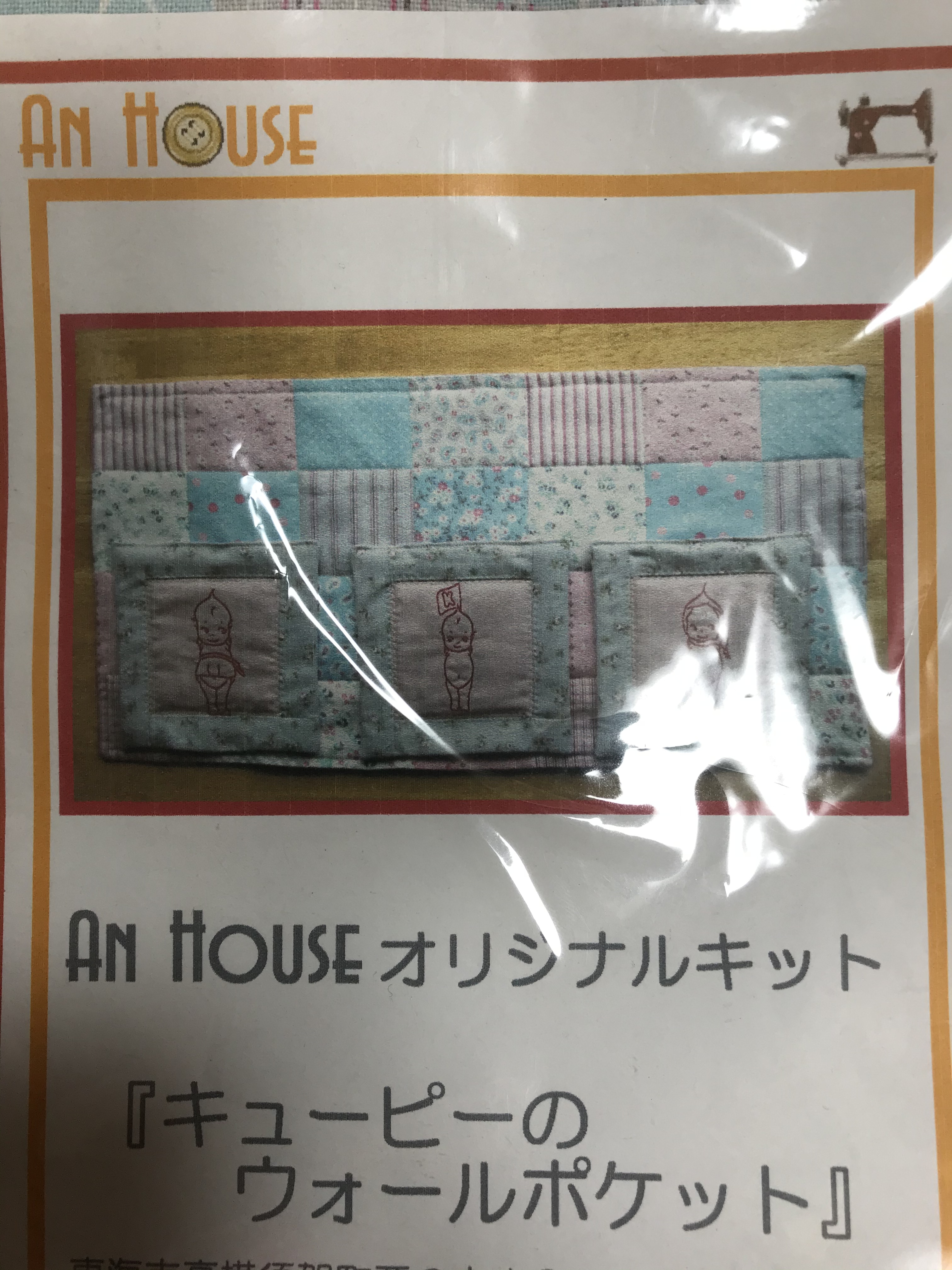 キューピーのウォールポケットキット 輸入生地通販 オリジナル刺繍データ Anhouse